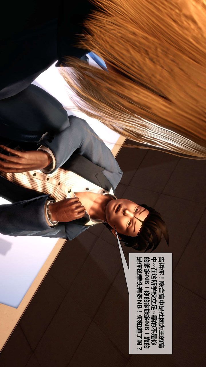 [3D]我的金城(罪恶金城)第1-2季[完整版]第二季03章【第2话】