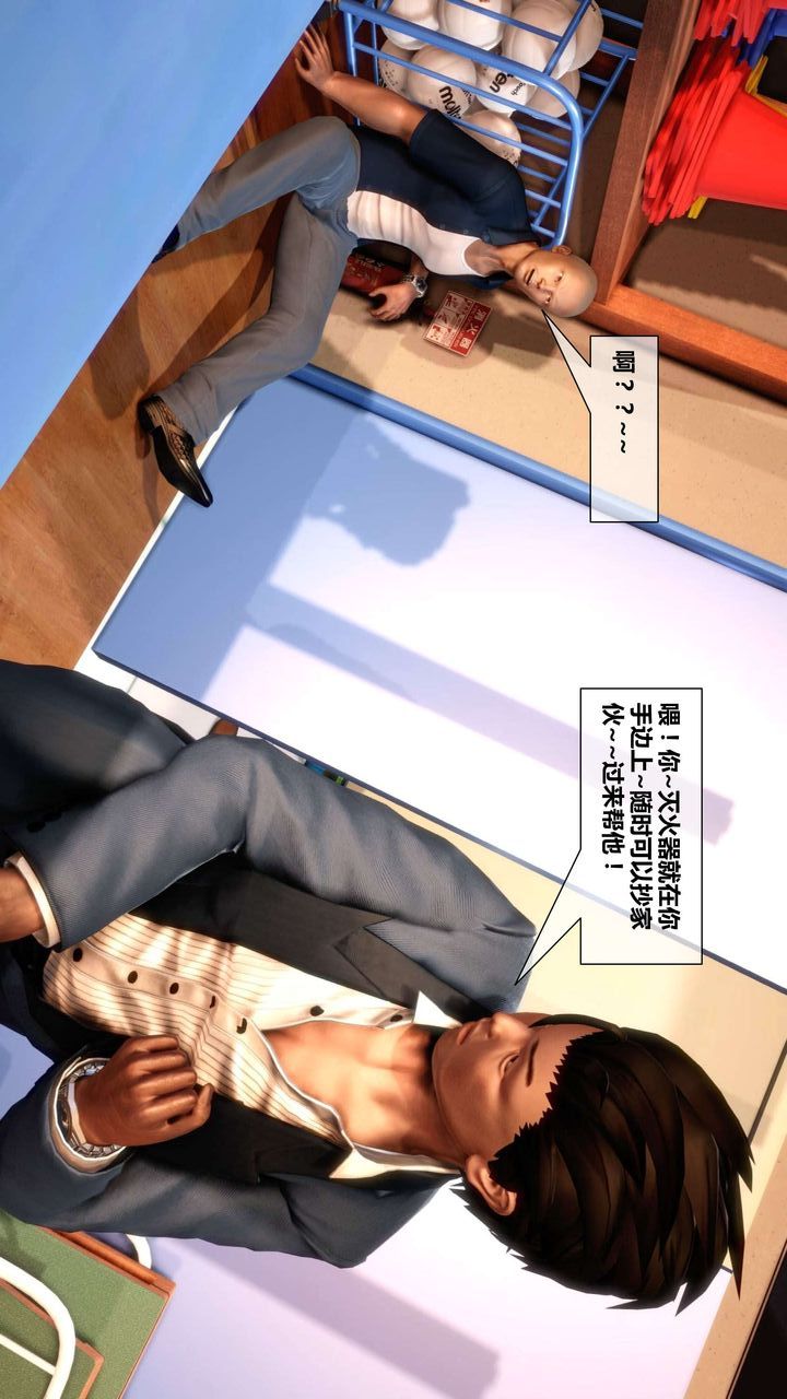 [3D]我的金城(罪恶金城)第1-2季[完整版]第二季03章【第2话】