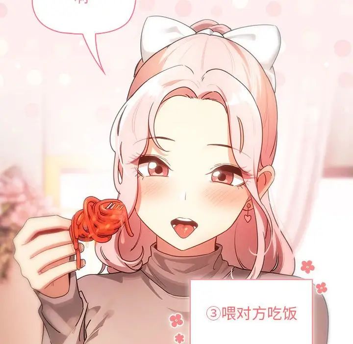 疫情期間的家教生活第87話