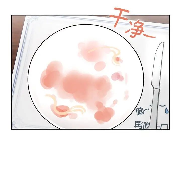 疫情期间的家教生活第87话