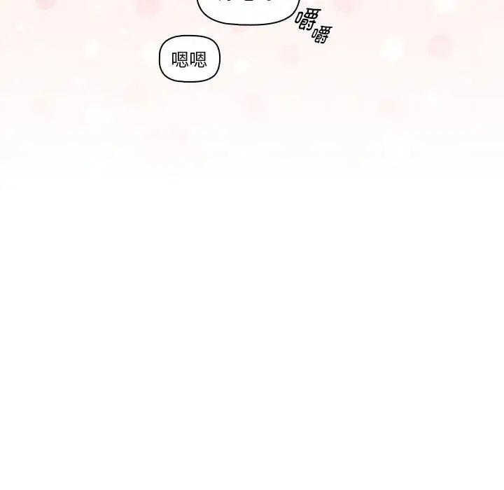 疫情期间的家教生活第87话