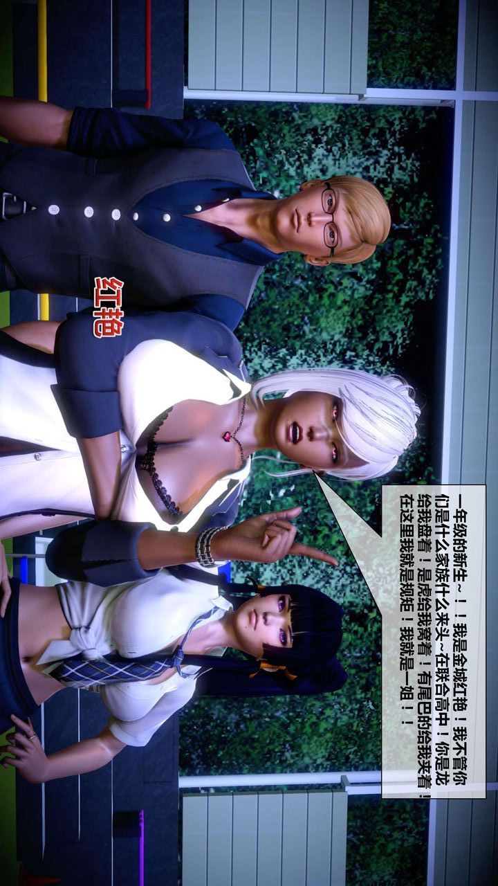 [3D]我的金城(罪惡金城)第1-2季[完整版]第二季03章【第2話】