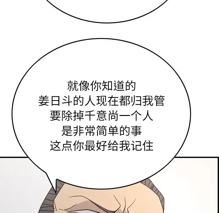 经纪人第102话