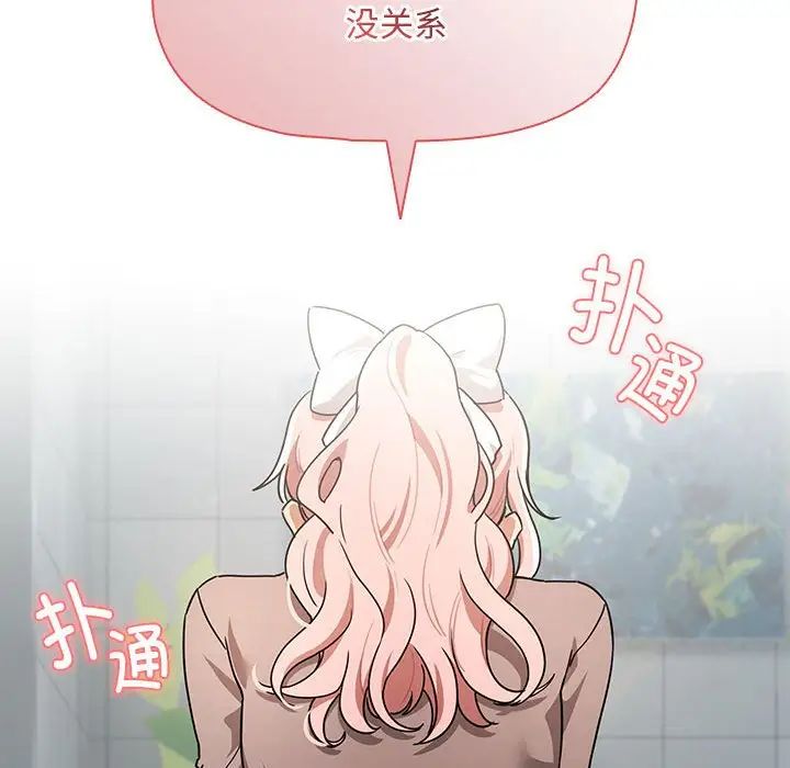 疫情期間的家教生活第87話