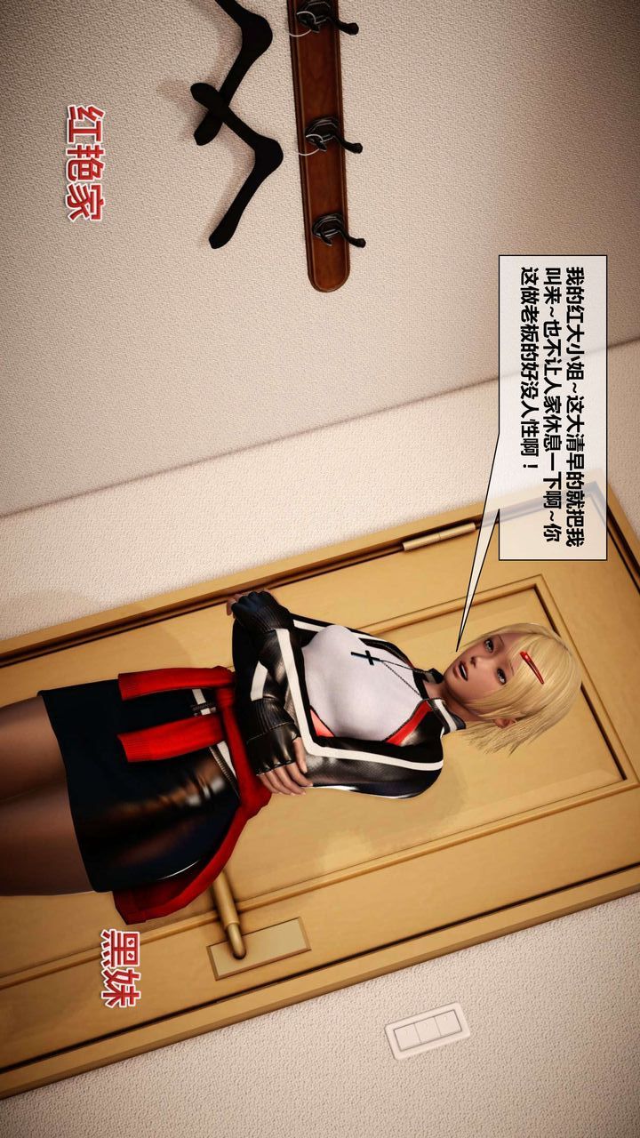 [3D]我的金城(罪惡金城)第1-2季[完整版]第二季03章【第2話】