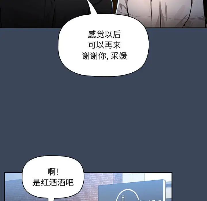 疫情期間的家教生活第87話
