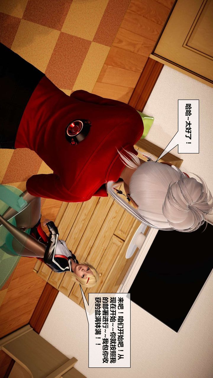 [3D]我的金城(罪恶金城)第1-2季[完整版]第二季03章【第2话】