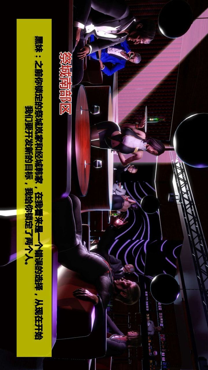 [3D]我的金城(罪惡金城)第1-2季[完整版]第二季03章【第2話】