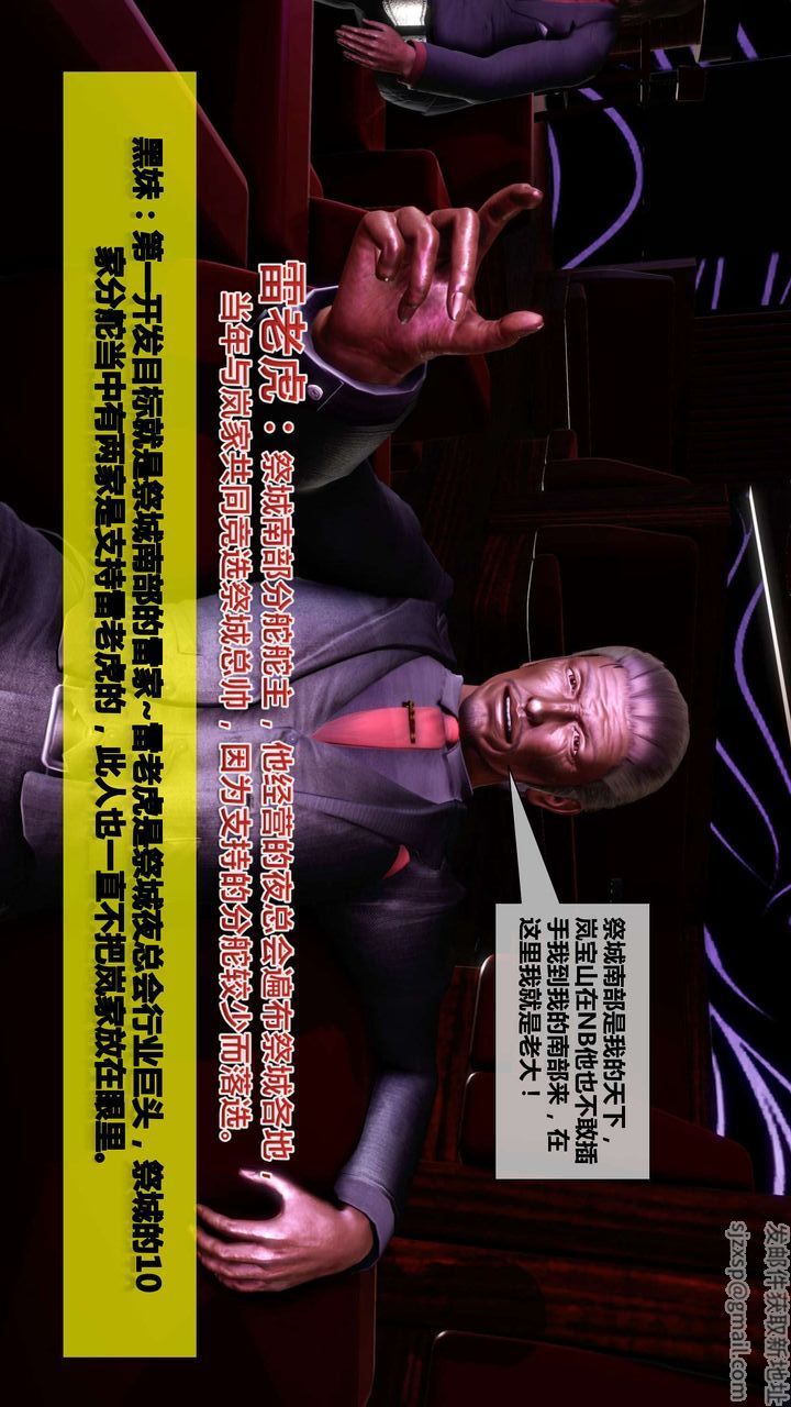 [3D]我的金城(罪恶金城)第1-2季[完整版]第二季03章【第2话】