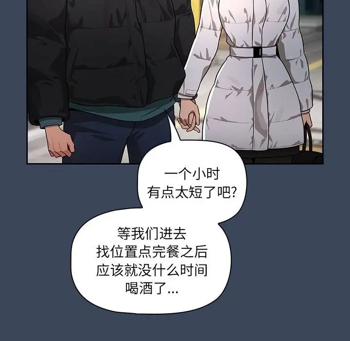 疫情期间的家教生活第87话