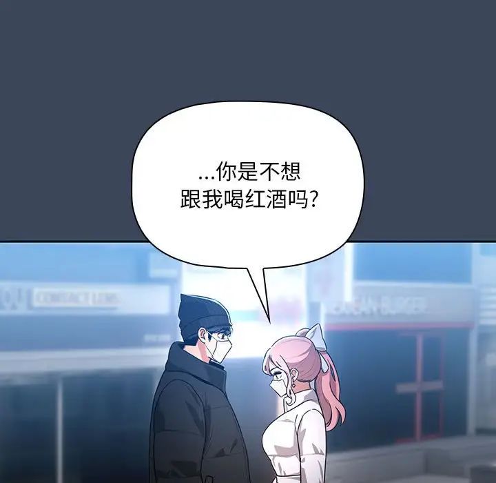 疫情期间的家教生活第87话