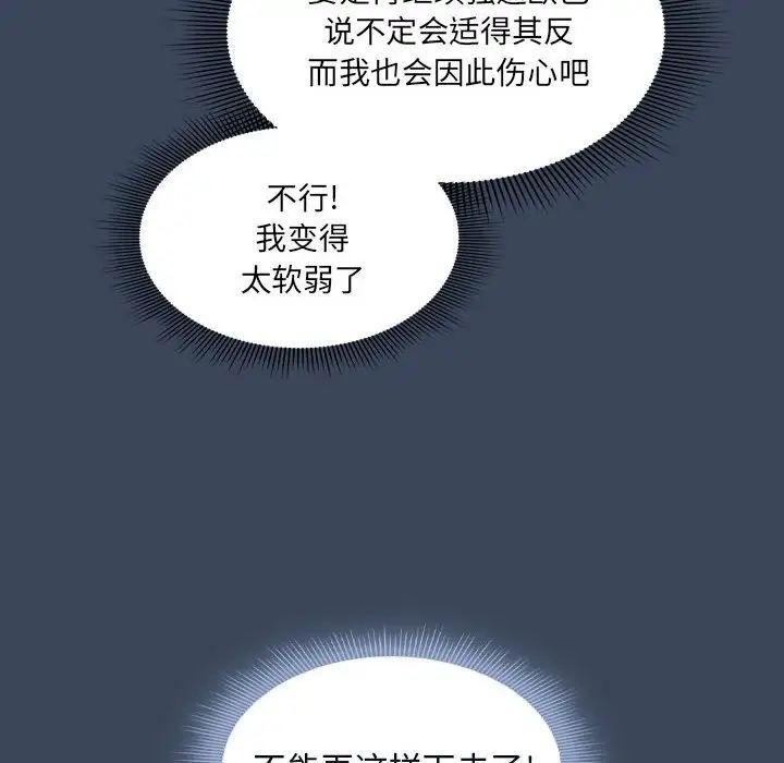 疫情期间的家教生活第87话