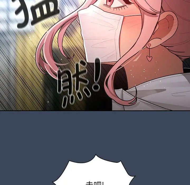 疫情期间的家教生活第87话