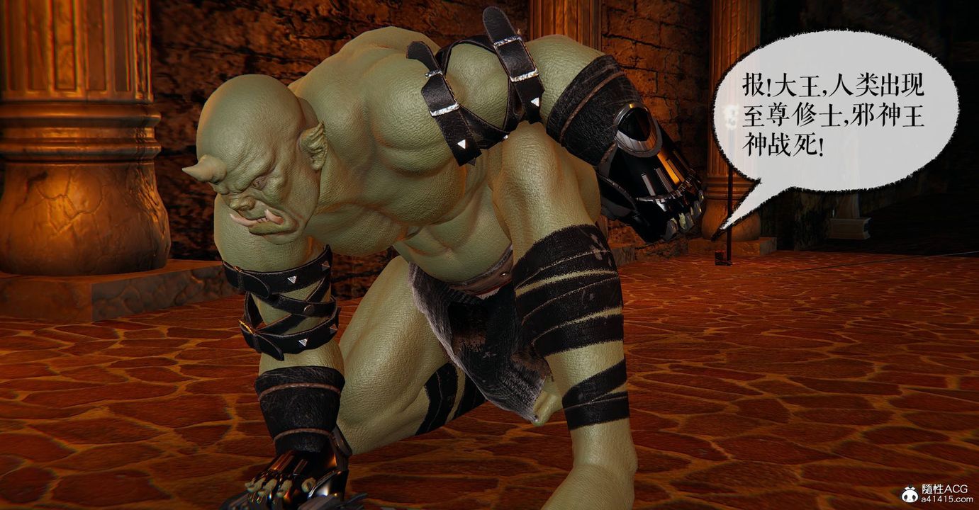 [3D]魔尊归来[龙魂第二部]第28话