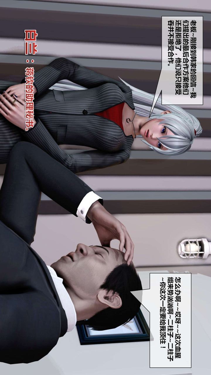 [3D]我的金城(罪惡金城)第1-2季[完整版]第二季03章【第2話】