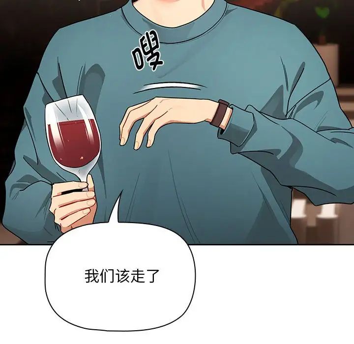 疫情期间的家教生活第87话