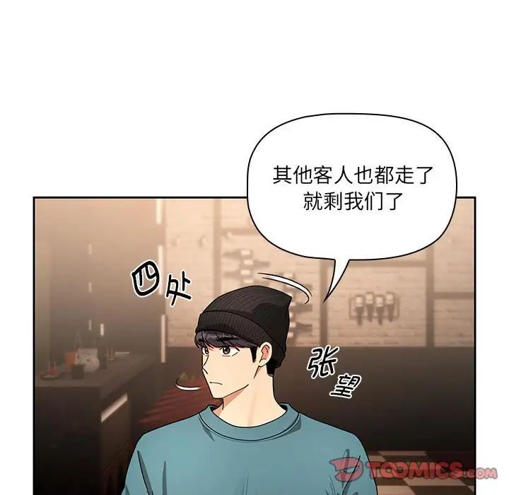 疫情期间的家教生活第87话