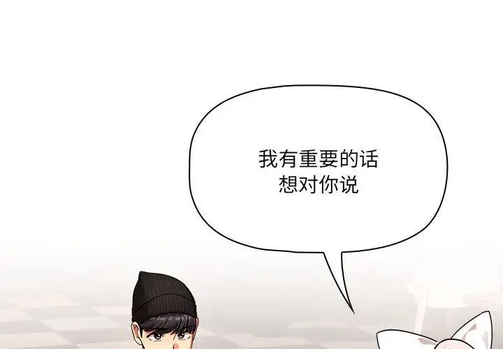 疫情期間的家教生活第88話