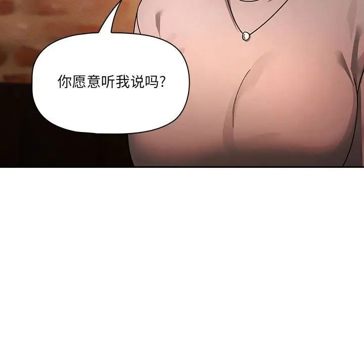 疫情期间的家教生活第88话