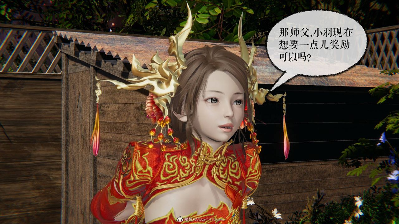 [3D]魔尊归来[龙魂第二部]第29话