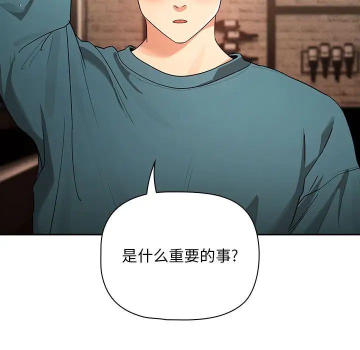 疫情期間的家教生活第88話