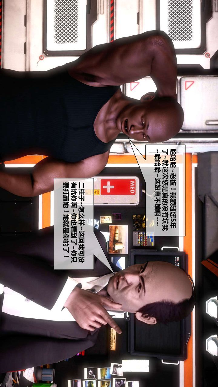 [3D]我的金城(罪惡金城)第1-2季[完整版]第二季03章【第3話】