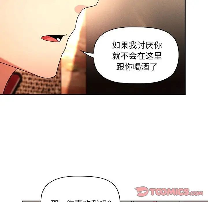 疫情期間的家教生活第88話