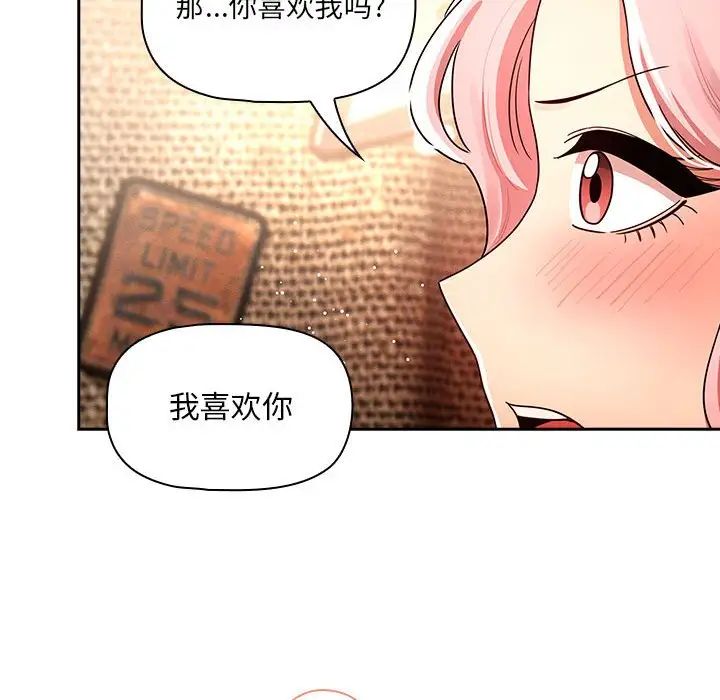 疫情期间的家教生活第88话