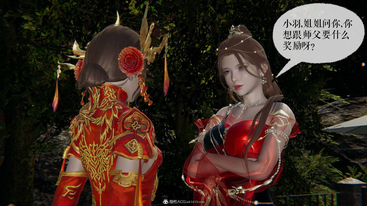 [3D]魔尊归来[龙魂第二部]第29话