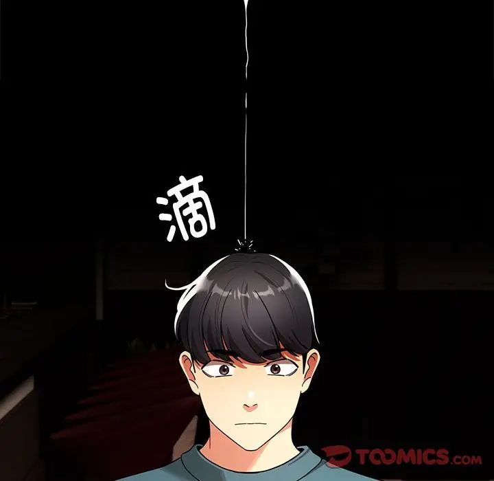 疫情期间的家教生活第88话