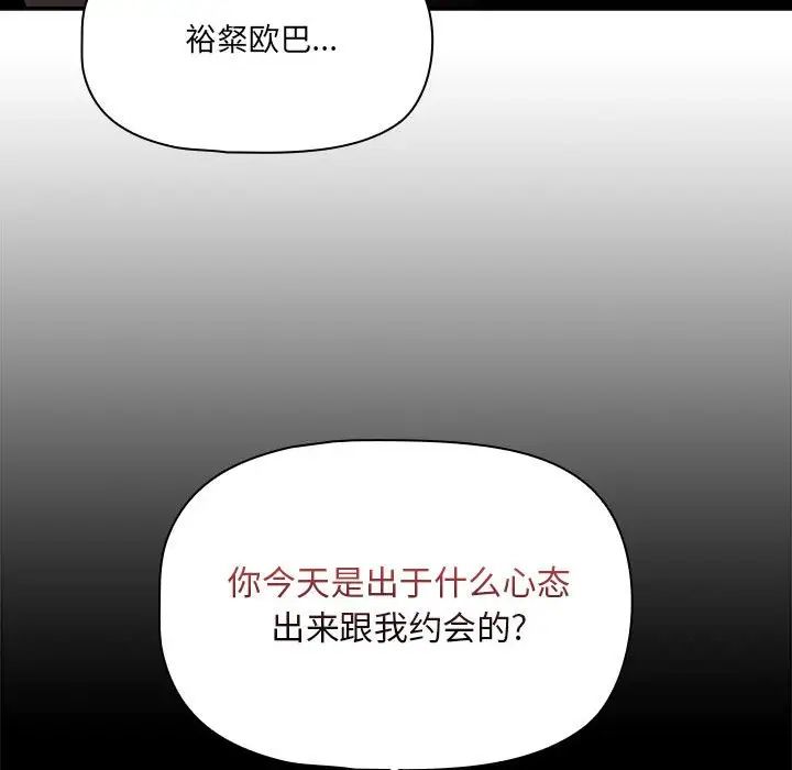 疫情期間的家教生活第88話