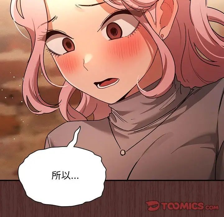 疫情期间的家教生活第88话