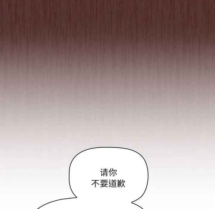 疫情期間的家教生活第88話