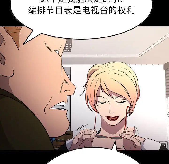 经纪人第103话-最终话（完结）