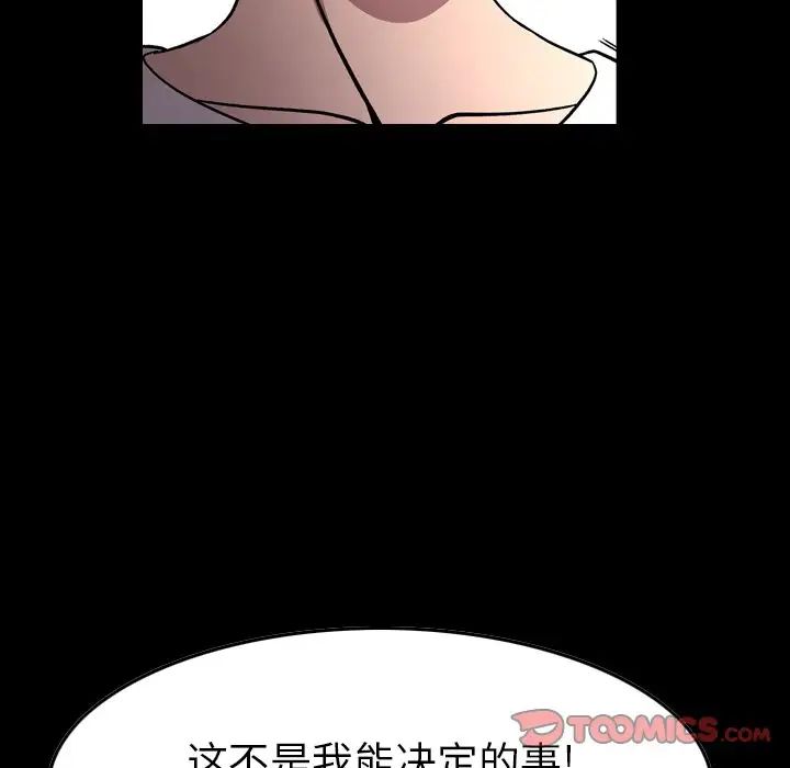 经纪人第103话-最终话（完结）