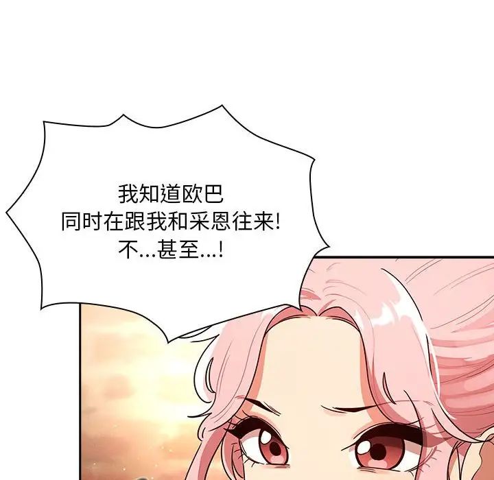 疫情期间的家教生活第88话