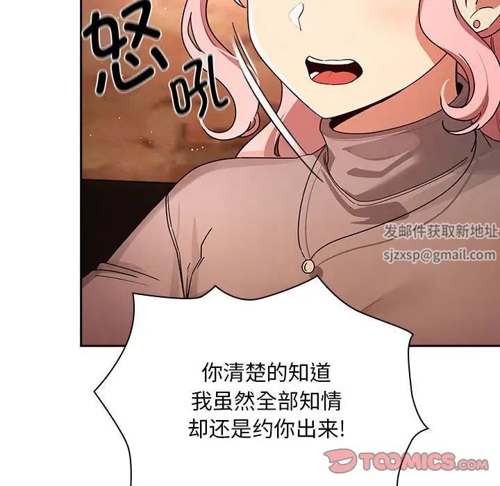 疫情期间的家教生活第88话