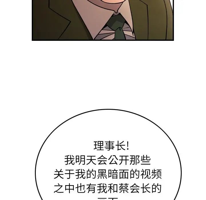 经纪人第103话-最终话(完结)