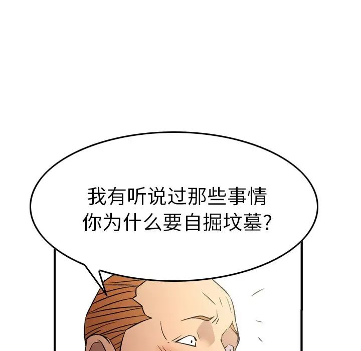 經紀人第103话-最終話(完结)