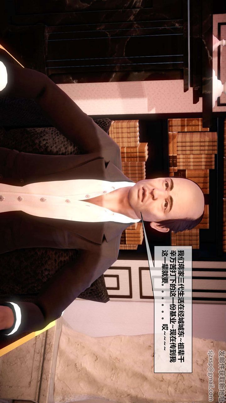 [3D]我的金城(罪惡金城)第1-2季[完整版]第二季03章【第3話】