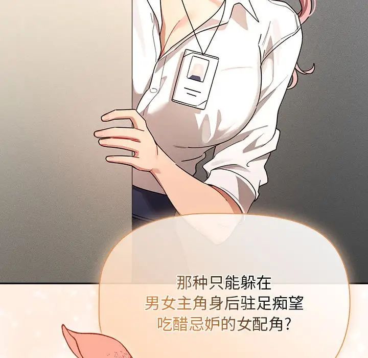 疫情期間的家教生活第88話