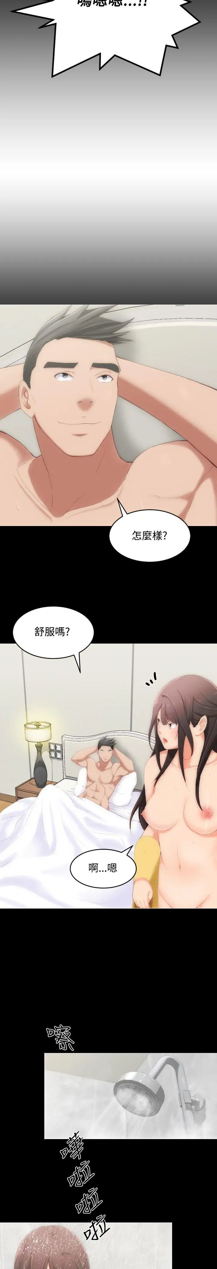 成人的滋味第2话