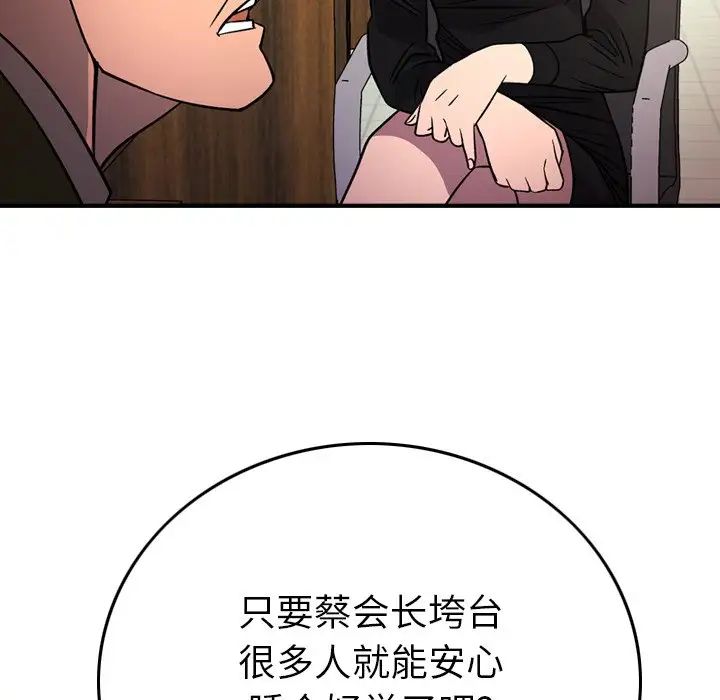 经纪人第103话-最终话（完结）