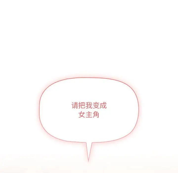 疫情期间的家教生活第88话