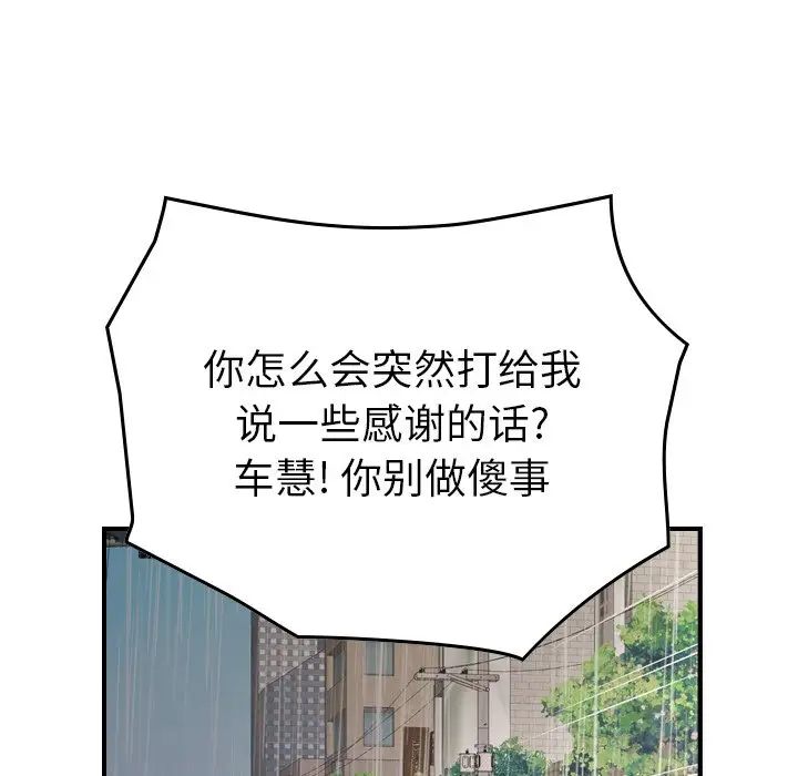 经纪人第103话-最终话（完结）