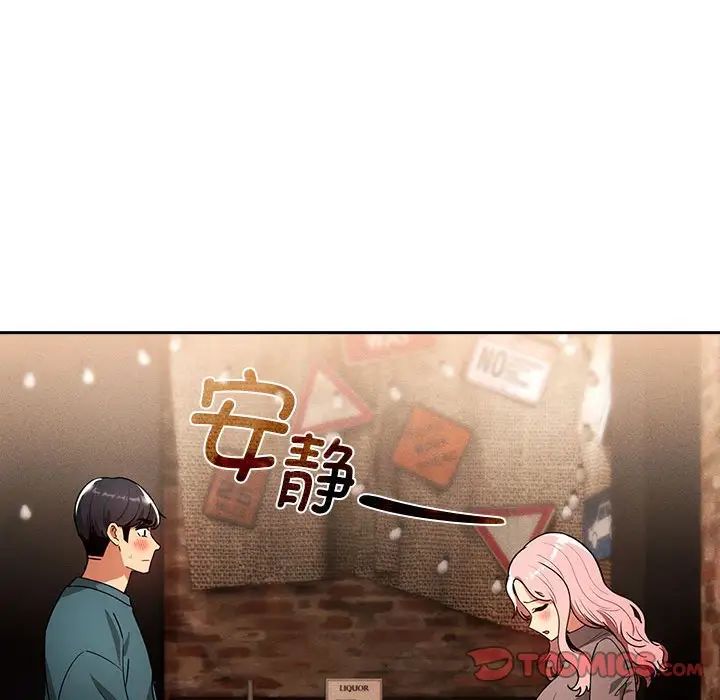 疫情期间的家教生活第88话