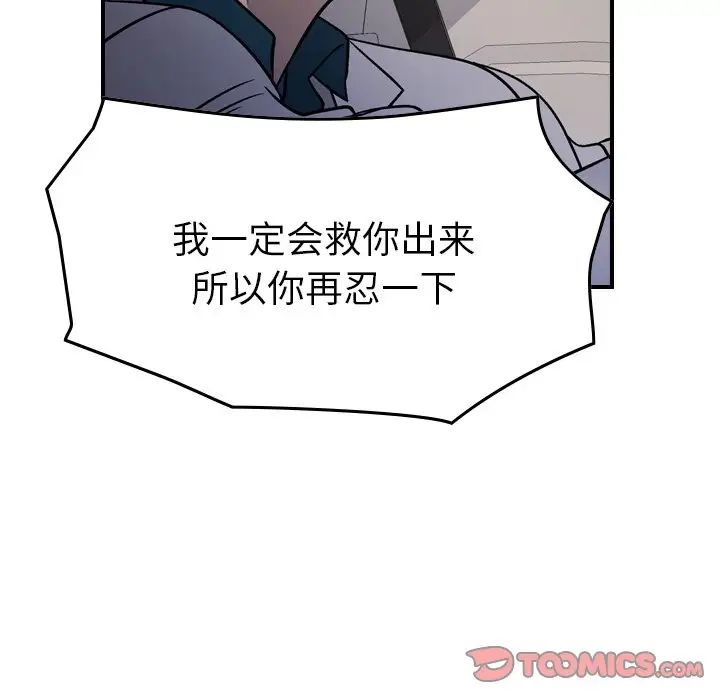 经纪人第103话-最终话（完结）