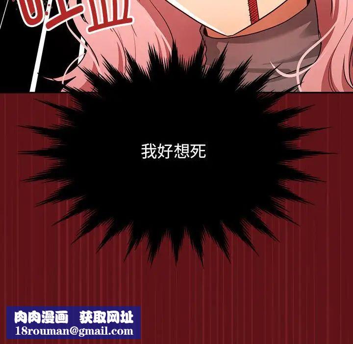 疫情期间的家教生活第88话