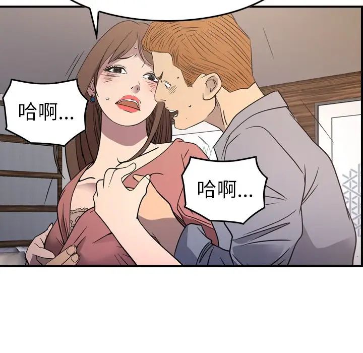 经纪人第103话-最终话(完结)