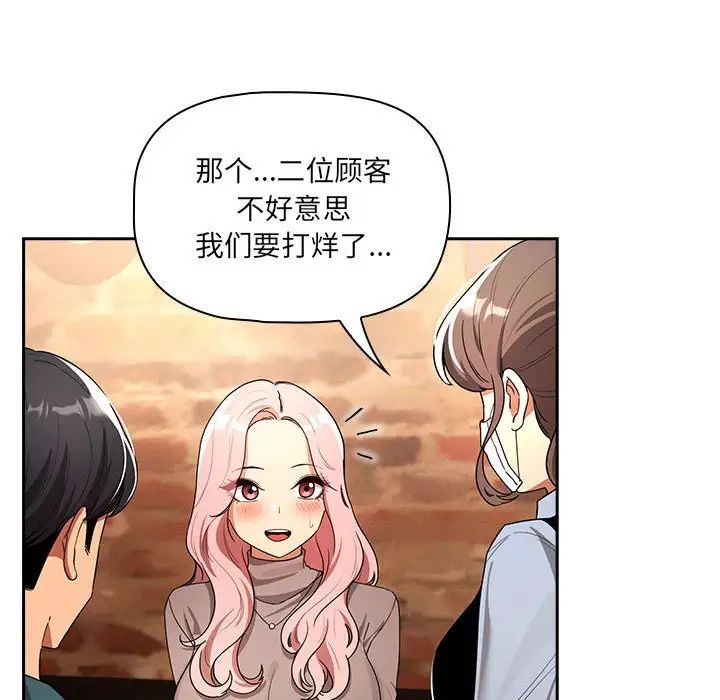 疫情期间的家教生活第88话